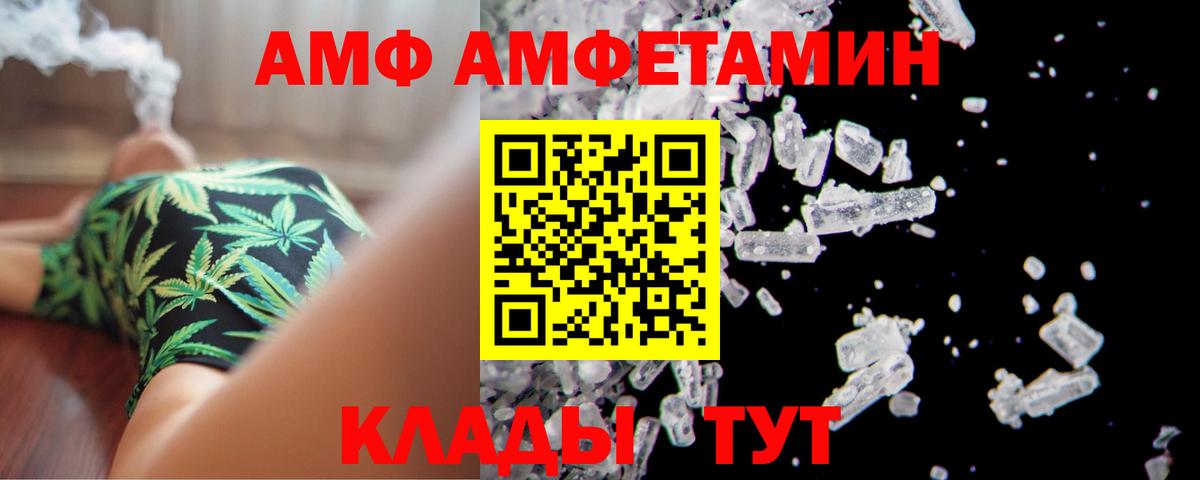 Амфетамин Розовый Череповец