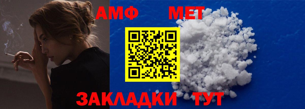 АМФЕТАМИН  Вход с VPN  Череповец  Amphetamine VHQ 