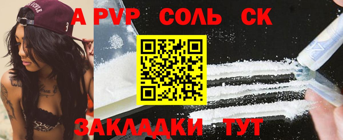 цена   Alfa_PVP крисы CK  Alpha PVP крисы CK  Вход с VPN  Череповец 