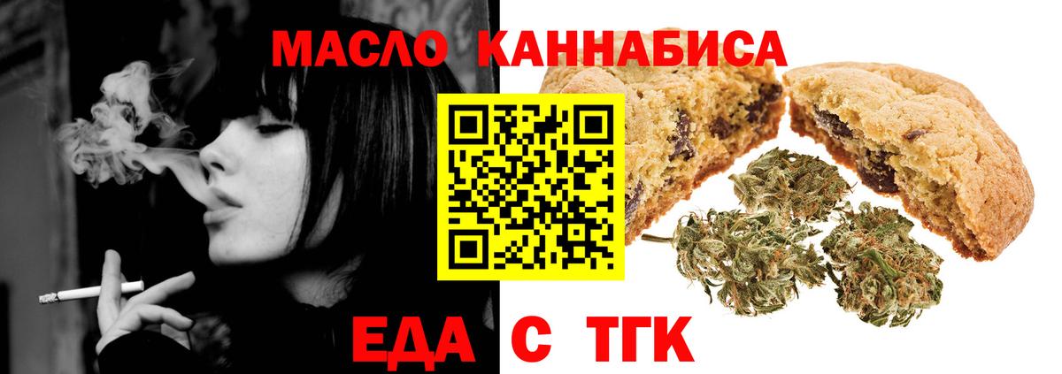 Череповец  Cannafood конопля  Вход с VPN 