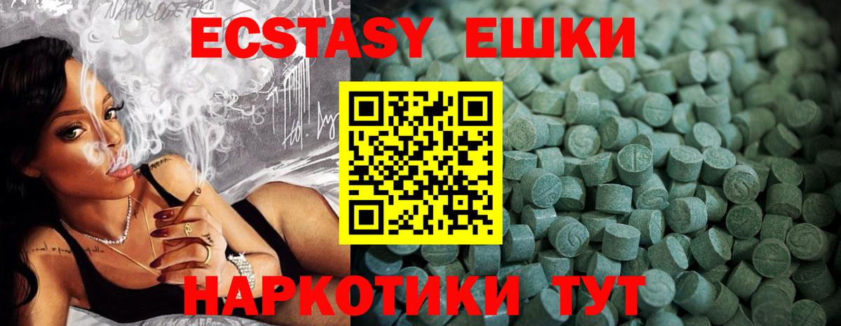Ecstasy  Вход с VPN  Ecstasy DUBAI  Череповец  Экстази 300 mg 