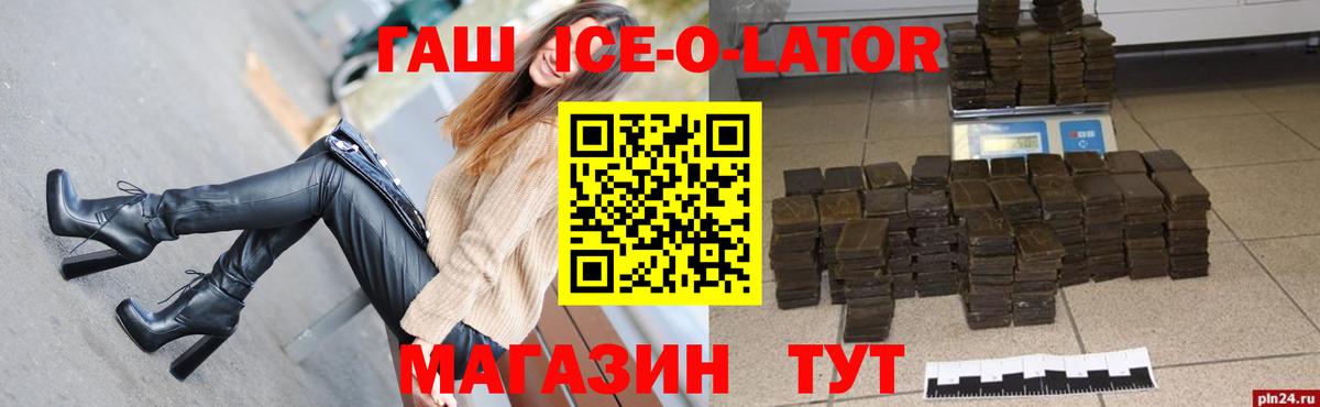 ГАШ индика сатива  ГАШ хэш  Вход с VPN  Череповец 