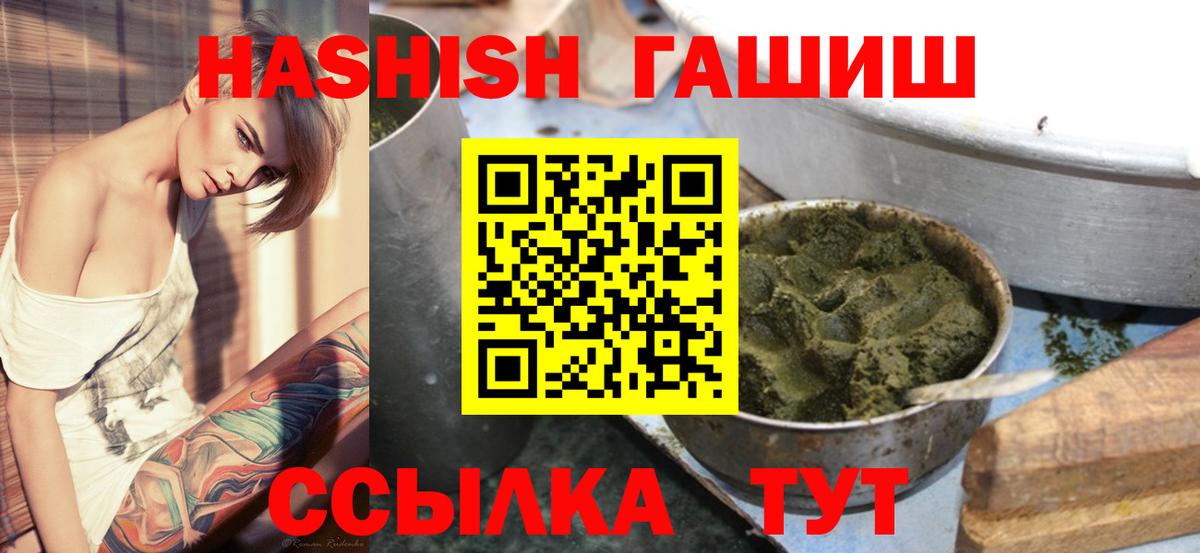 Гашиш Premium Череповец