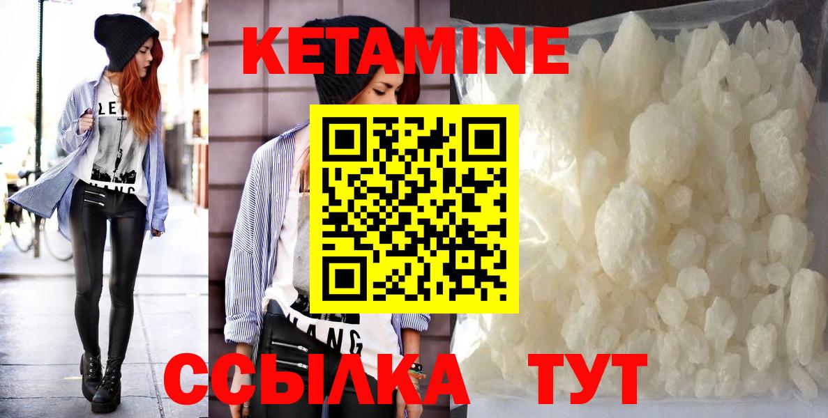 Кетамин VHQ Череповец
