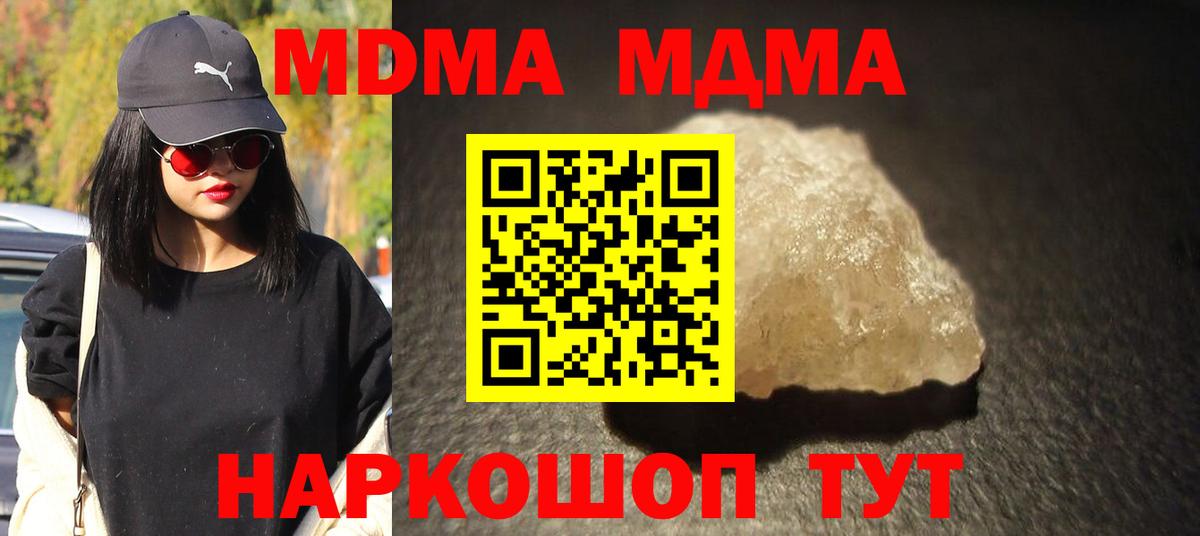 Череповец  МДМА VHQ  Вход с VPN 