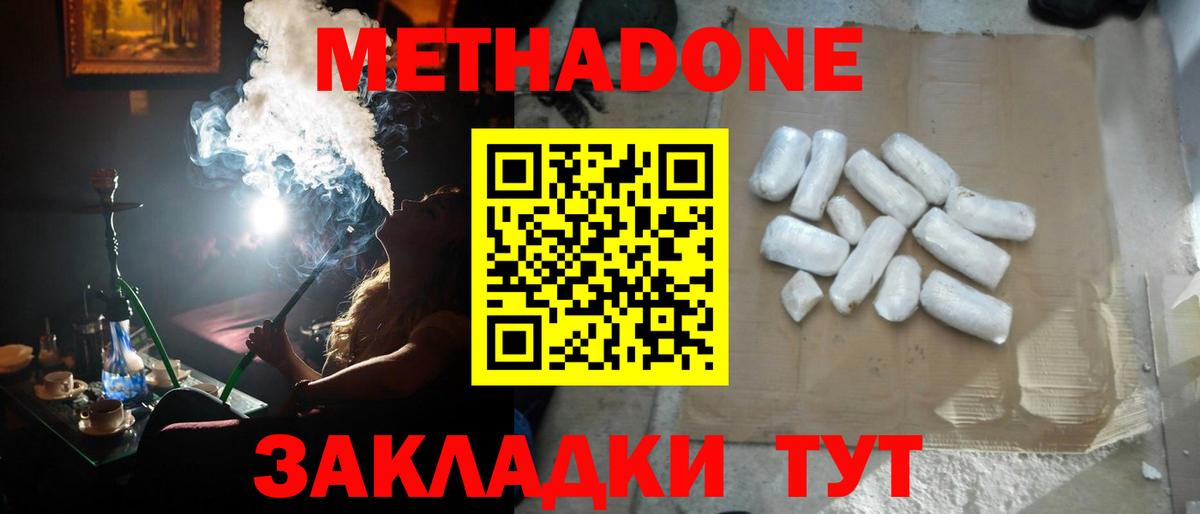Метадон methadone  Вход с VPN  Метадон белоснежный  Череповец 