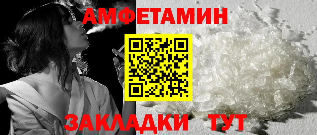 Метамфетамин витя Череповец