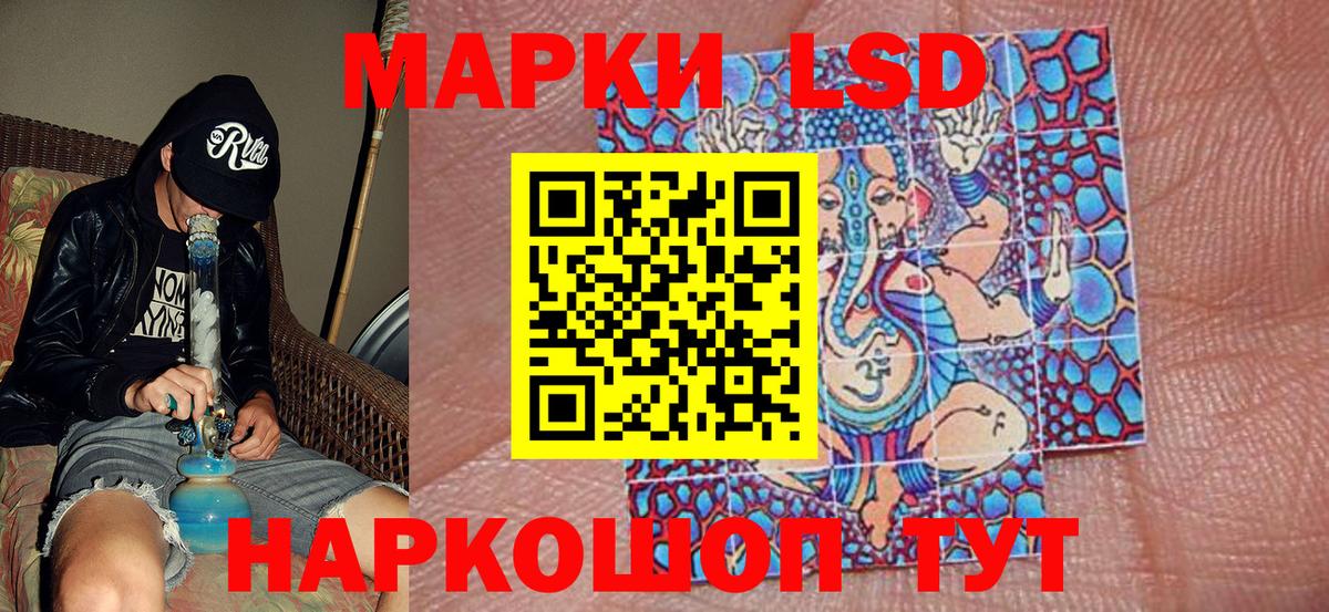 Череповец  Марки 25I-NBOMe  Вход с VPN  Марки N-bome 1500мкг 